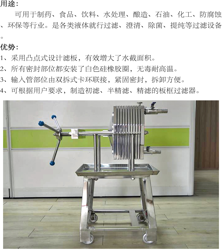 不銹鋼多層過濾器